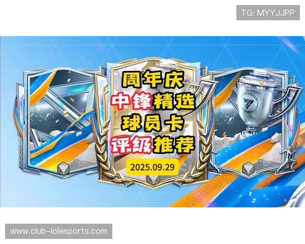 球星卡片足球新玩法探索打造专属足球迷的收藏与对战体验 球星卡片足球新玩法探索打造专属足球迷的收藏与对战体验